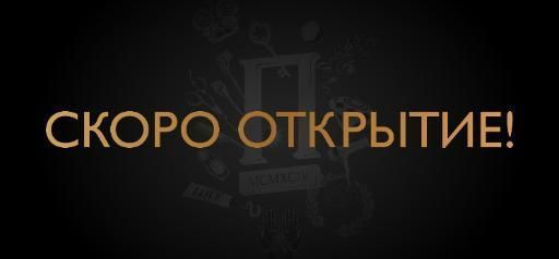 Скоро Открытие Персоны Алтуфьево!