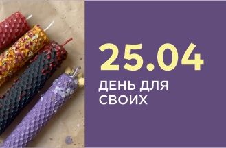 Клиентский День!