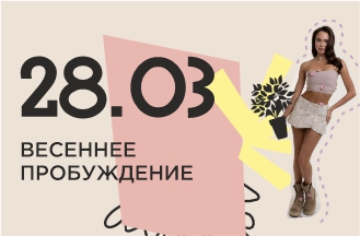 Клиентский День!