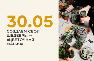 Клиентский День!